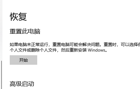 win10崩溃了怎么办?win10崩溃了处理教程