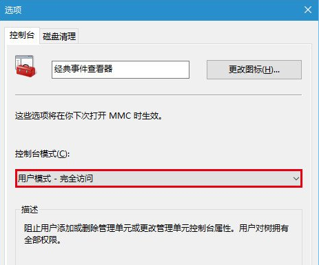 windows10事件查看器怎么打开?windows10事件查看器打开教程