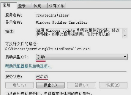 sxstrace.exe无法启动?sxstrace.exe无法启动处理教程
