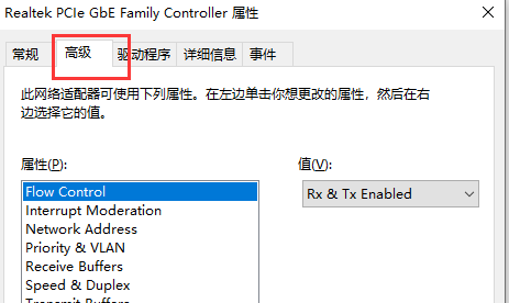 Win10电脑网速慢怎么解决?Win10电脑网速慢处理教程