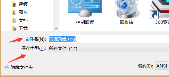 电脑右键的新建怎么没有了?电脑右键的新建不见了解决方法