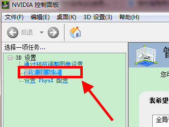 游戏怎么设置独立显卡运行?游戏设置独立显卡运行教程