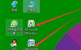 win10电脑桌面上的防火墙标志图标怎么去除