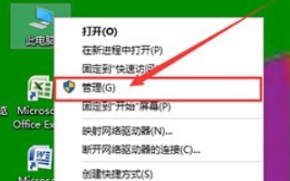 win10电脑桌面上的防火墙标志图标怎么去除