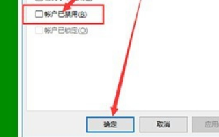 win10电脑桌面上的防火墙标志图标怎么去除