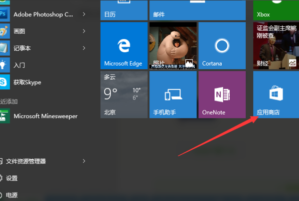 windows10有扫雷小游戏吗?windows10扫雷小游戏在哪里?