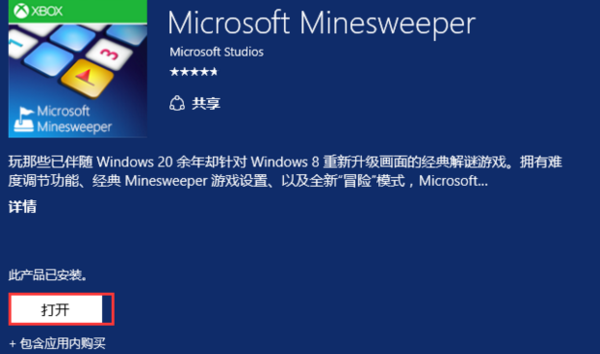 windows10有扫雷小游戏吗?windows10扫雷小游戏在哪里?