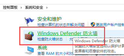 windows10关闭防火墙怎么关?windows10关闭防火墙方法教程