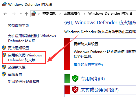 windows10关闭防火墙怎么关?windows10关闭防火墙方法教程