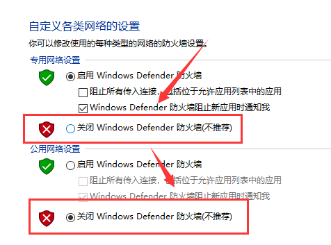 windows10关闭防火墙怎么关?windows10关闭防火墙方法教程