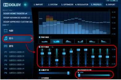 win10杜比音效如何永久试用?win10杜比音效永久试用教程