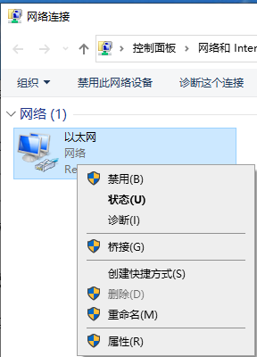 win10以太网是什么?win10以太网是啥意思?