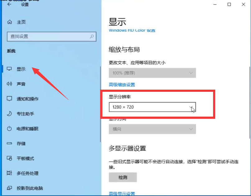 win10屏幕分辨率怎么调整？win10屏幕分辨率调整方法