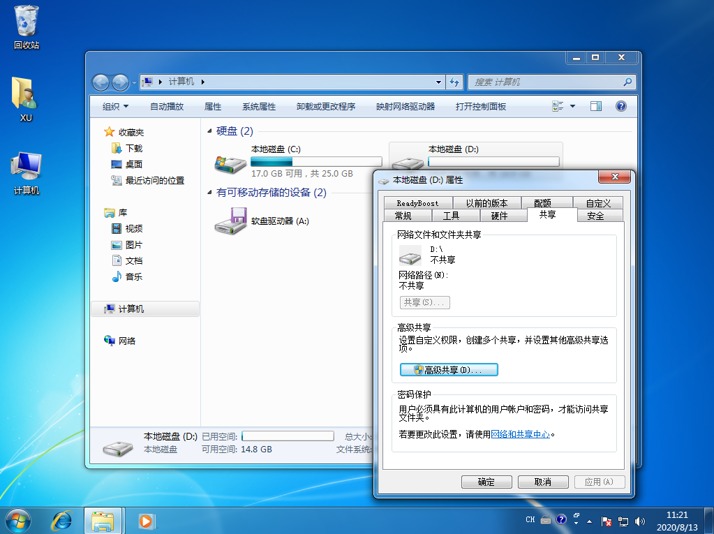 和系统520编辑一起来学习w7和w10能共享吗?w7和w10能不能共享的解答