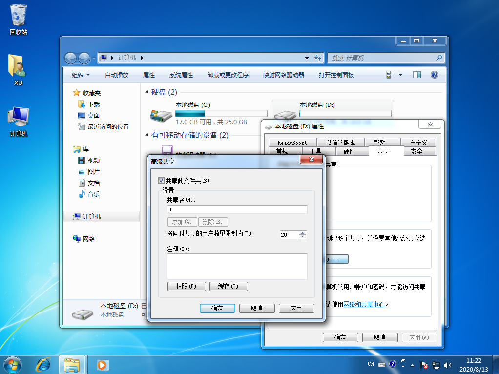 和系统520编辑一起来学习w7和w10能共享吗?w7和w10能不能共享的解答