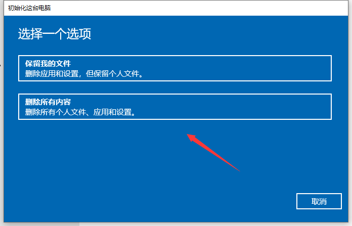 win10系统还原会丢失数据吗?Win10重置此电脑是否会删除其他盘的东西?