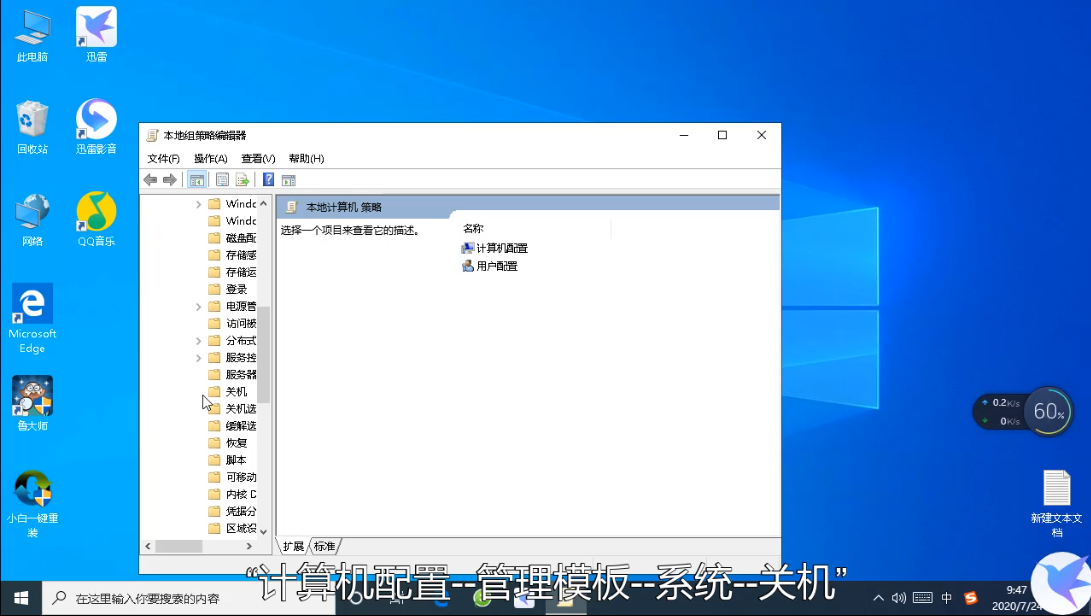win10快速启动怎么关?Win10快速启动的删除方法