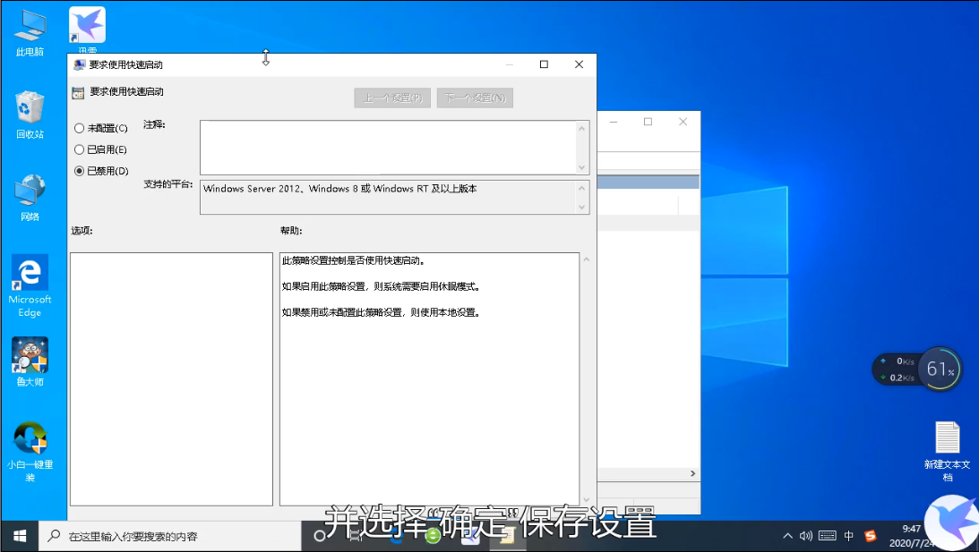 win10快速启动怎么关?Win10快速启动的删除方法