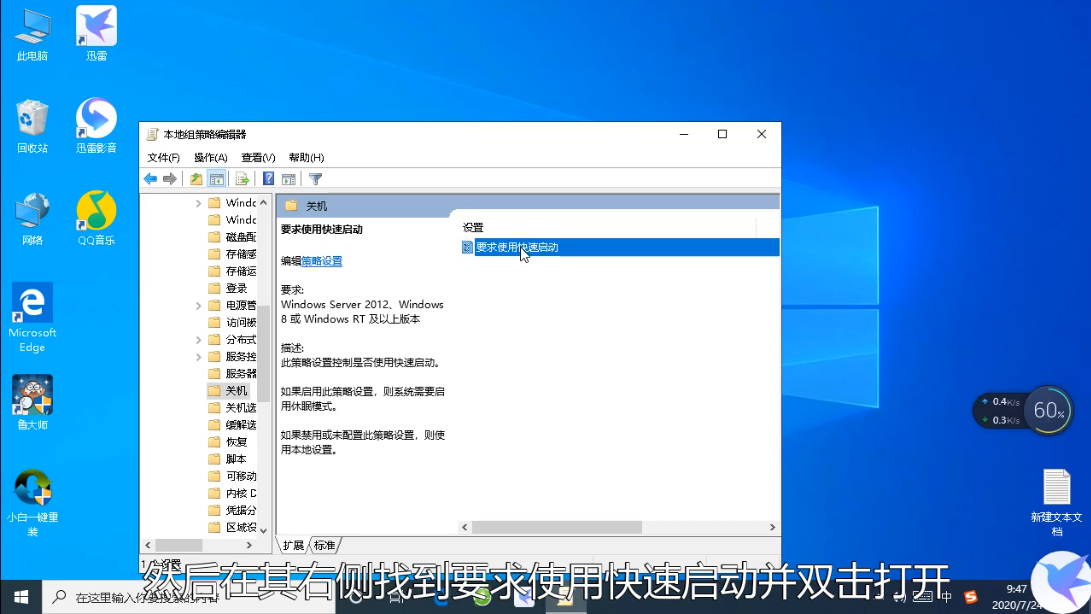 win10快速启动怎么关?Win10快速启动的删除方法