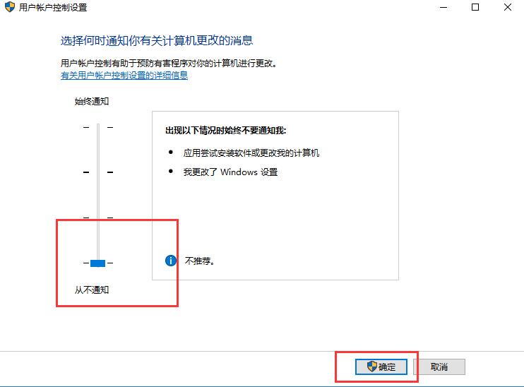 win10用户账户控制怎么取消？win10用户账户控制取消的方法介绍？