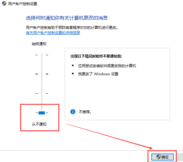 win10账户控制弹窗怎么关闭?win10账户控制弹窗关闭的方法教程?