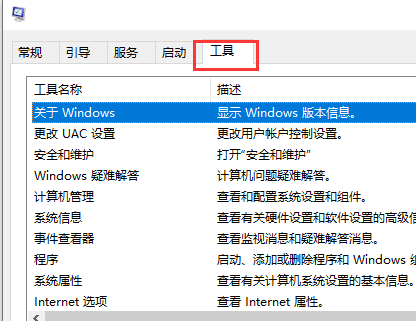 win10账户控制弹窗怎么关闭?win10账户控制弹窗关闭的方法教程?