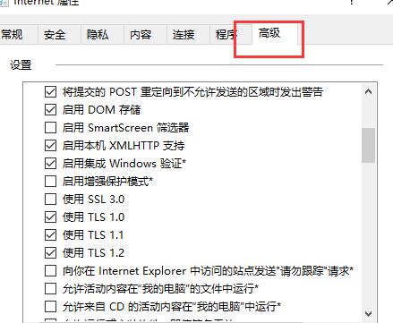 win10商店无法加载页面怎么办?win10商店无法加载页面解决方法?