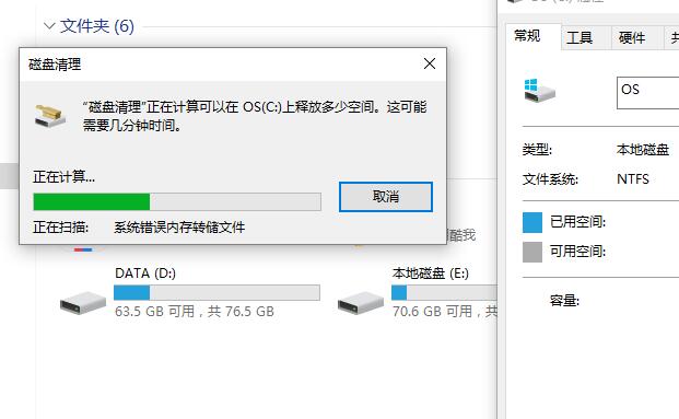 win10电脑卡顿反应慢怎么处理?