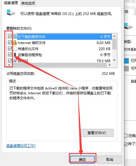 win10电脑卡顿反应慢怎么处理?