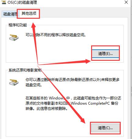 win10电脑卡顿反应慢怎么处理?