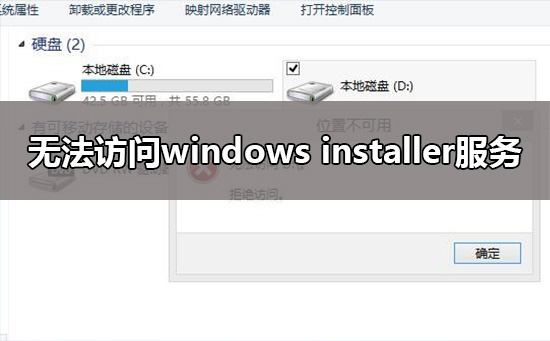 d盘一直被占用无法格式化怎么办?d盘无法格式化解决方法Win10