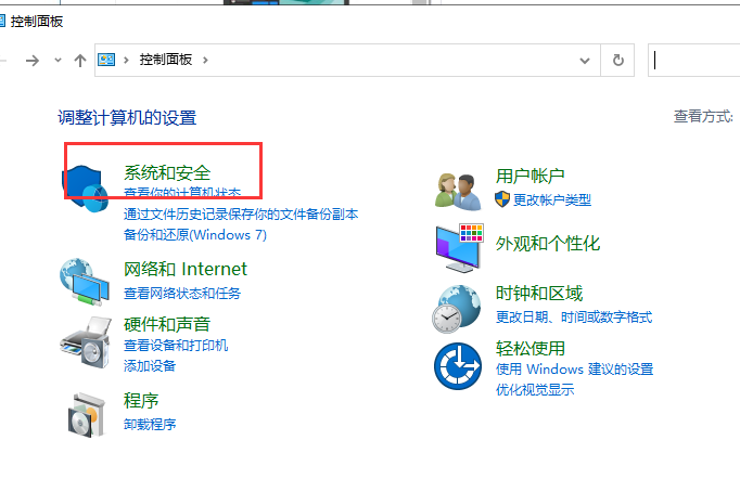 win10系统防火墙如何关闭？win10防火墙关闭操作教学