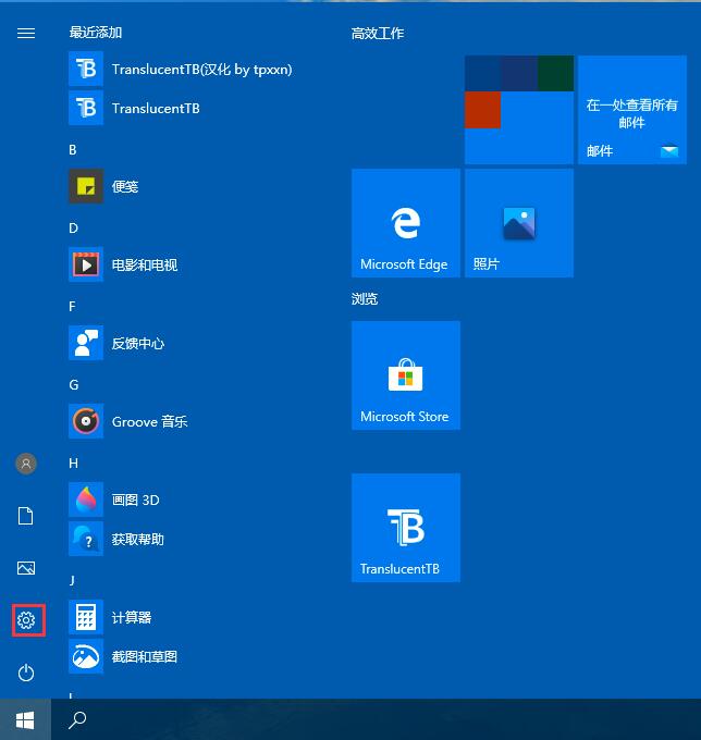 Win10 2004文件下载跳出“失败—检验到病毒”怎么回事？要如何关闭？