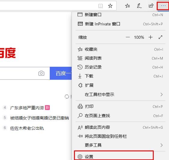 edge浏览器关闭弹窗小技巧？edge禁止弹窗如何设置
