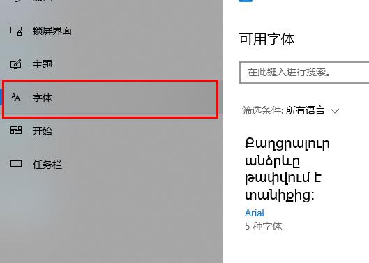 更新win10系统发现字体变小,要怎么设置回来?