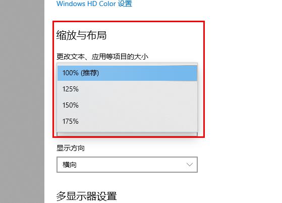更新win10系统发现字体变小,要怎么设置回来?