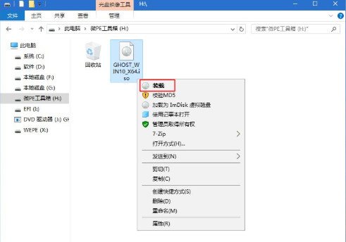 联想ThinkPad X280如何安装win10系统?