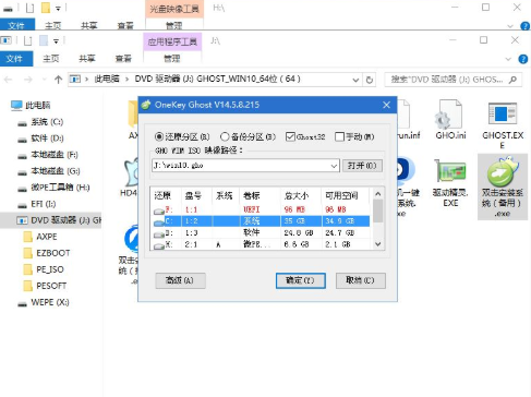 联想ThinkPad X280如何安装win10系统?