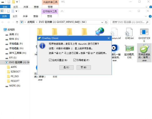 联想ThinkPad X280如何安装win10系统?