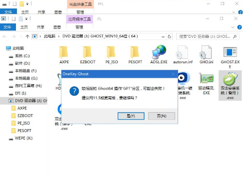 联想ThinkPad X280如何安装win10系统?