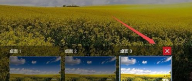 win10系统如何新建多个桌面?