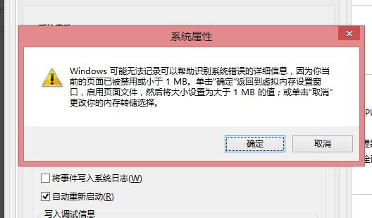 如何解决win10系统的日志文件过大的问题?