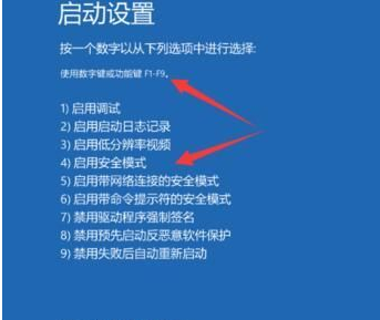 win10系统开机后一直停留在启动页面转圈怎么办?