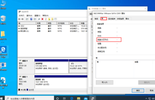 Win10 1909硬盘分区格式怎么设置?Win10专业版硬盘分区格式查看教程
