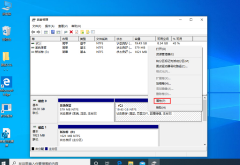 Win10 1909硬盘分区格式怎么设置?Win10专业版硬盘分区格式查看教程