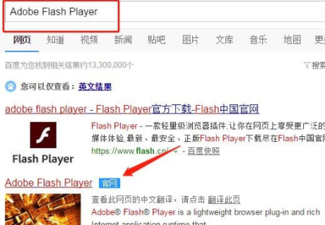 如何安装Adobe Flash Player插件？安装Adobe Flash Player插件方法教程