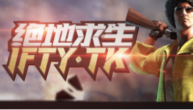 Win10系统玩吃鸡游戏出现卡顿怎么解决？