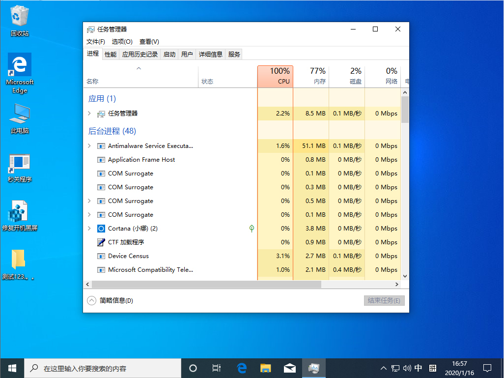 Win10 1909怎么关闭多余启动项？Win10 1909关闭多余启动项教程