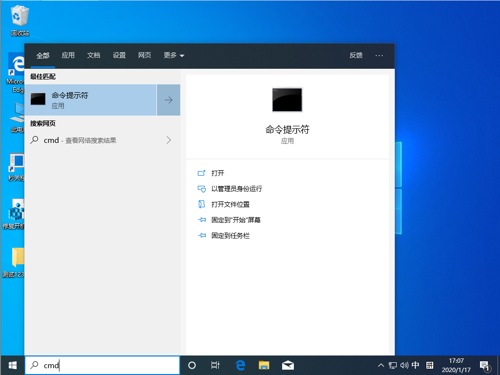 Win10 1909怎么恢复源文件？Win101909恢复源文件教程