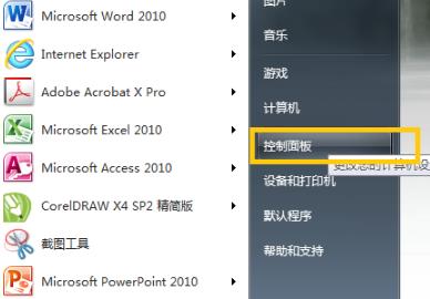 win7odbc数据源在哪？win7odbc数据源查看方法